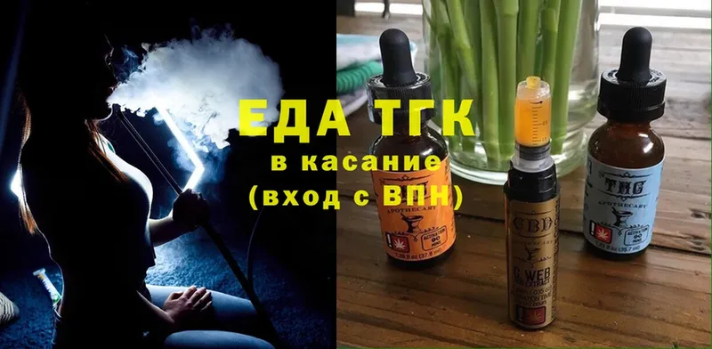 Еда ТГК конопля Ростов