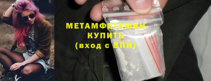 МЕТАМФЕТАМИН Methamphetamine  Ростов 